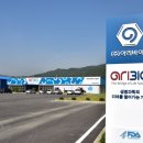 (주)아리바이오