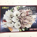홍가네 갈비탕 | 수유국밥맛집 홍가네가마솥설렁탕 혼밥 포장