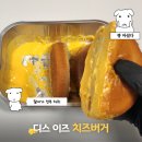 씨유(CU) 뉴원호점 | [cu] 치즈덕후들을 위한 신상, 디스 이즈 치즈 버거 솔직후기!