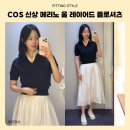 현대칼라매치 | 입어보니 더 예뻤던 COS 신상,메리노 울 레이어드 폴로 셔츠 후기