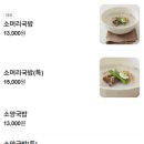명품가마솥소머리국밥