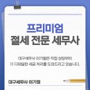 세무사이기철 이미지