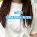 신기(새터) | 새터 반팔티 올데이 수피마 컴포트 내돈내산 사이즈 후기