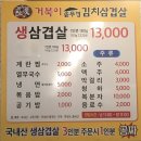 거북이 솥뚜껑 김치삼겹살 이미지