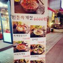 호평동 육개장 맛집 육개장터 리얼후기.
