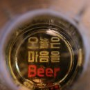 역전할머니맥주용암