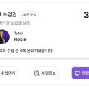 주식회사열화상시스템 | 온라인 화상영어 추천 아이캐치유 1:1 정규수업 필리핀 Wii 튜터 수강 솔직후기