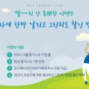 그린피