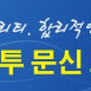 안중근의사유묵(天與不受反受其殃耳) 이미지