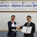 에이비파트너스