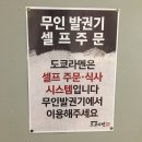도쿄라멘구평점