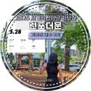 2026 런포더문 버추얼런 5.28km 완주 후기! 뜻깊은 기부런, 슈퍼문 키트 구성품 소개