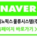 이노픽스물류(주) 대기업신선식품/용인지입차/5톤지입차*매출1400만원 이미지