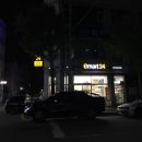 이마트24 아주대원룸점 이미지