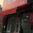 타코랑타코야끼 이미지