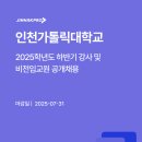 대구교육대학교 교육전문대학원 이미지