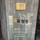 화력477 | 대전봉명동맛집 '육향정 정육식당' 점심특선 갈비 육회비빔밥 갈비탕 끝내줌