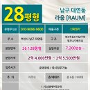 남아빌라 이미지