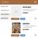 몽디쉬