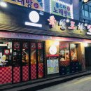 육선