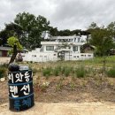 씨앗등펜션 이미지