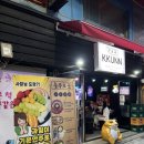 [서울 충무로 술집] 충무로역 술집 &#39;꾼포차&#39; 방문후기 | 무려 과일안주가 무료라고?🍎| 충무로술집...
