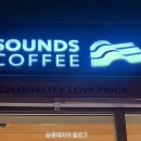 사운즈커피미니 경산펜타힐즈점