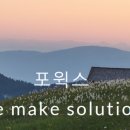 포윅스 네이버블로그