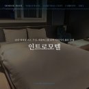 인트로모텔 | 군산 경장동 숙소 추천, 넷플릭스를 보며 쉬어가기 좋은 모텔 &#39;인트로모텔&#39; 후기