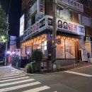 승승삼겹(주례점) 이미지