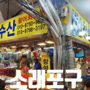 창성수산 - 남동구 장도로 86-17 | 창성수산