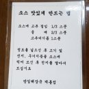 방일해장국 계룡점