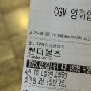 망나니골 | maybe tomorrow