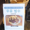 리틀 빈후 | [맛집] 명지카페/명지카페맛집/명지커피맛집 - 리틀빈후