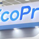 (주)에코프로이노베이션 이미지