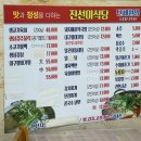 진선미 | 강진 성전면 맛집, 시원한 동태탕 진선미식당 후기