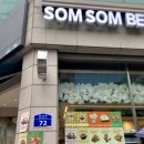 지큐브스페이스(주) 대전둔산점 | 대전 둔산동 카페 솜솜베버리지 꿈돌이 디저트카페