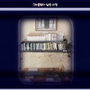 금장포크와 그녀의 곱은 손/문성호 essayㅣThe Carpenters-Yesterday once More
