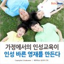 자식사랑. & 노인들 무임승차는 젊은시절 흘린 피와 땀의 권리이다 이미지