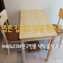 까미노디자인가구 이미지