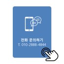 우암자유4차아파트경로당 | /부산비디오폰/ 남구 우암자유4차아파트 컬러비디오폰 KCV-434 설치 후기