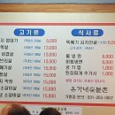 유가네숯불촌