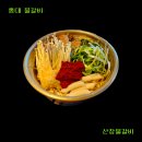 방배로19길 40 (1) | [홍대물갈비] 홍대 저녁 맛집 막걸리와 즐기는 산장물갈비 후기