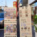 보담 보쌈족발 이미지