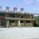 홍성구항한우