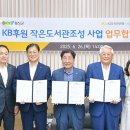 금계작은도서관 이미지