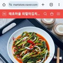 태초마을외할미김치곳간 이미지