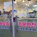 오늘애반찬 이미지