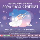 수원발레축제 네이버블로그