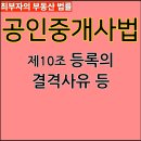 최부자공인중개사사무소 이미지